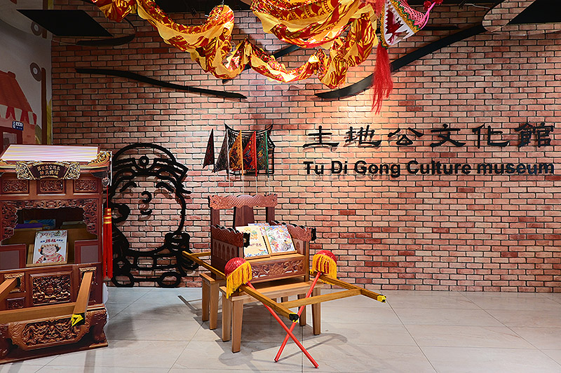 桃園市土地公文化館